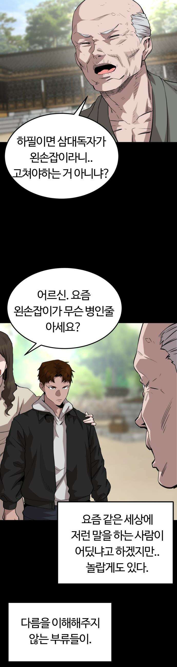 스마일 복서 - 30화 9