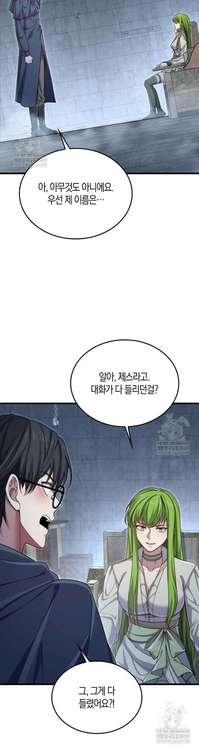 영주님의 코인이 줄지 않음!? 198화 5