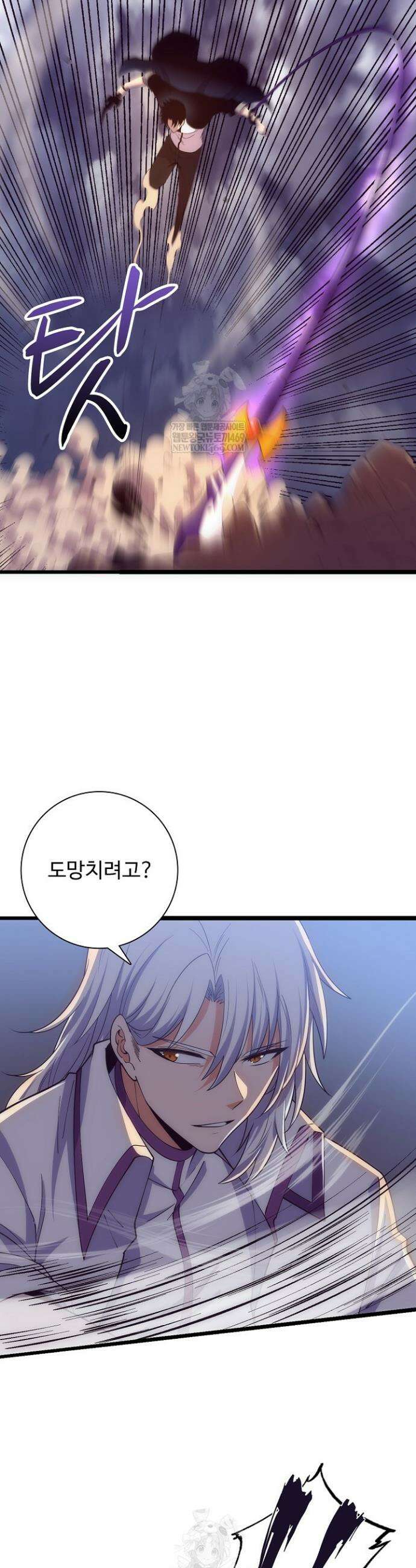 이볼브: 진화의 서막 181화 2