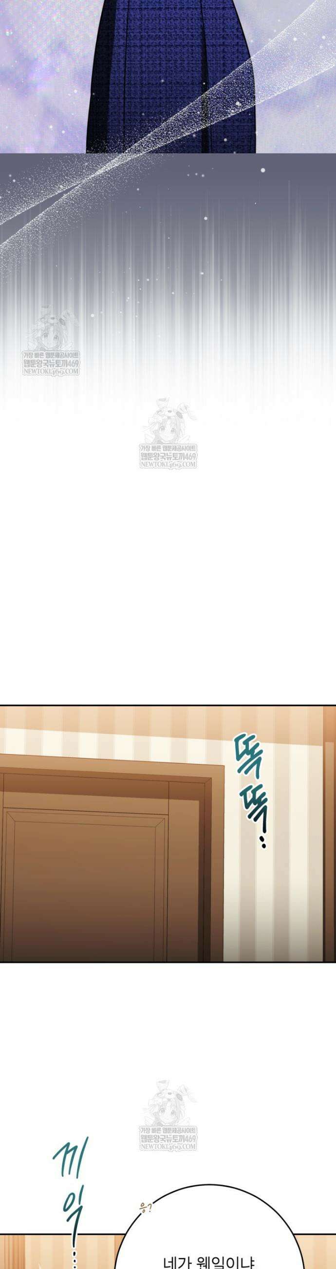 의원님이 보우하사 76화 8