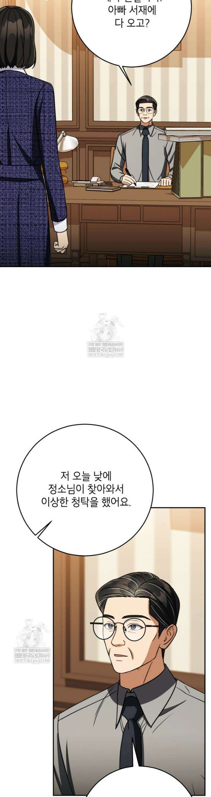 의원님이 보우하사 76화 9