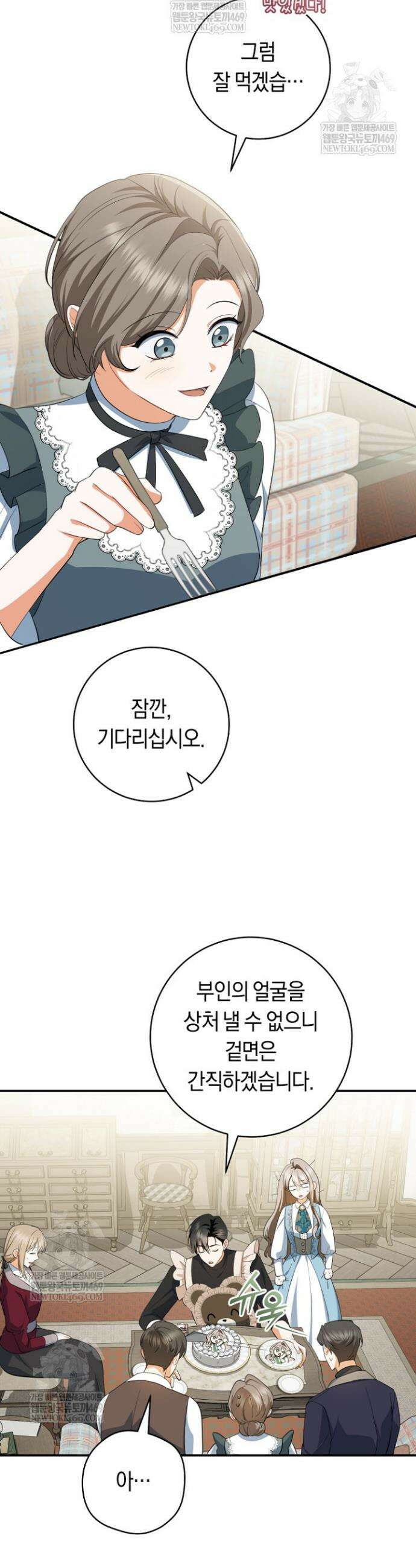 전 그냥 내 집 마련이 꿈인데요? 47화 3