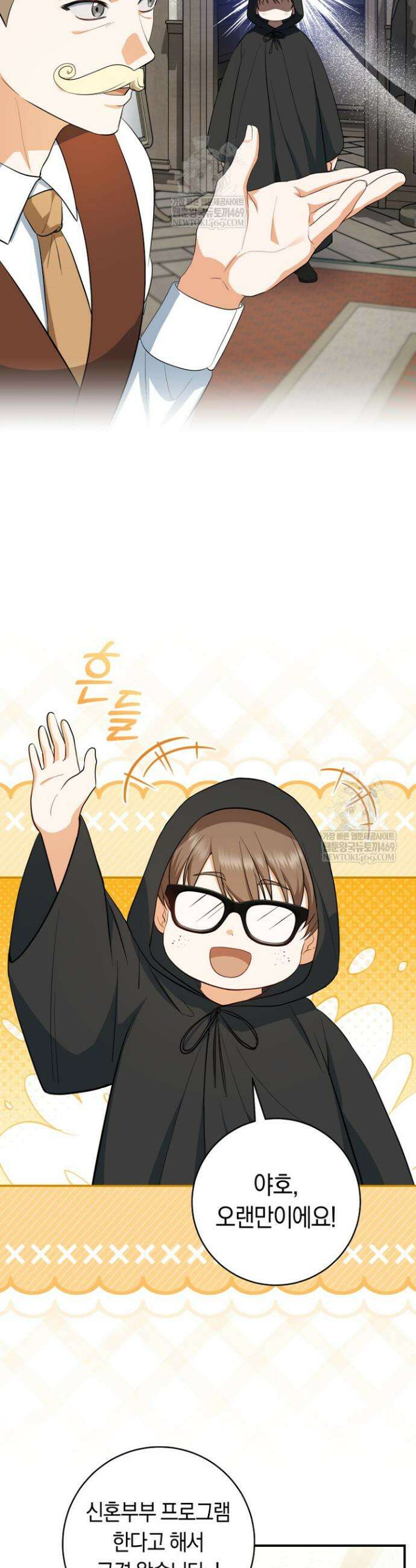 전 그냥 내 집 마련이 꿈인데요? 47화 7