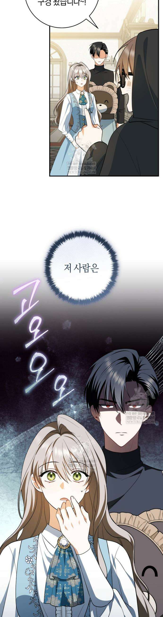전 그냥 내 집 마련이 꿈인데요? 47화 8