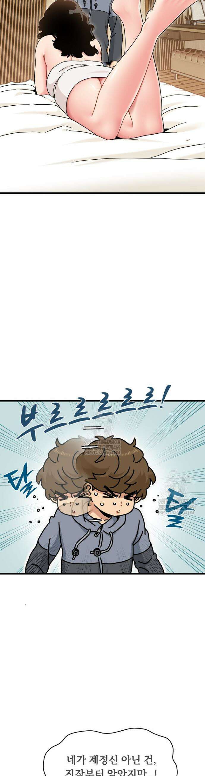 하란다고 진짜 하냐 139화 2