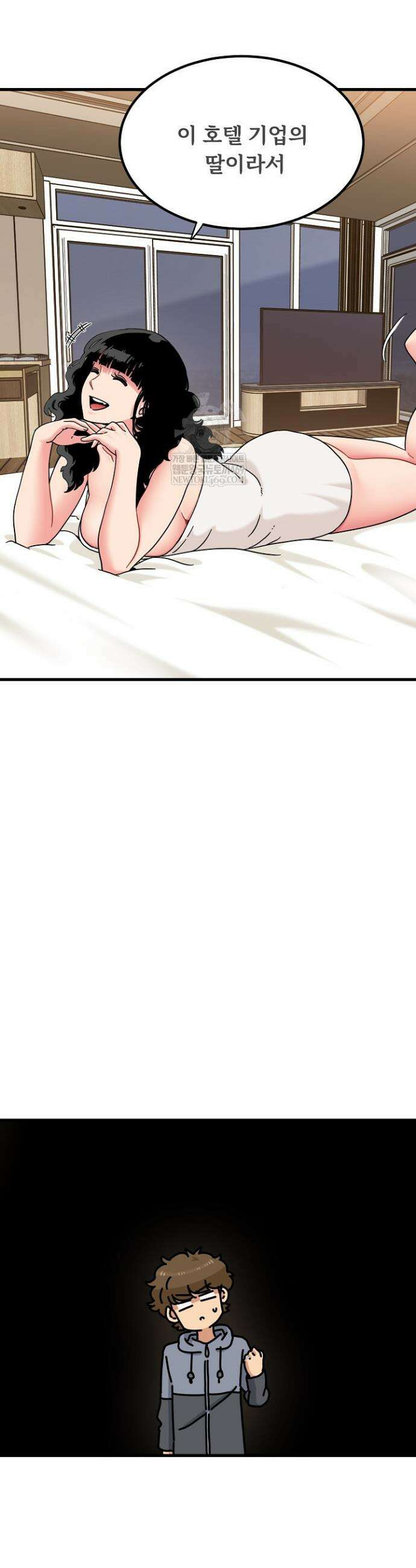 하란다고 진짜 하냐 139화 6