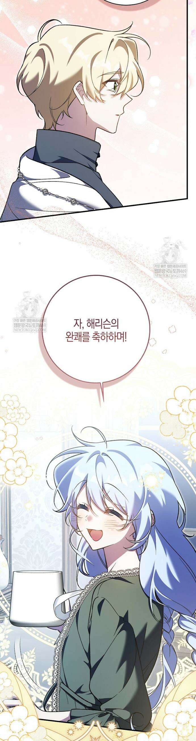 내가 주인공인 줄 알았다 32화 6