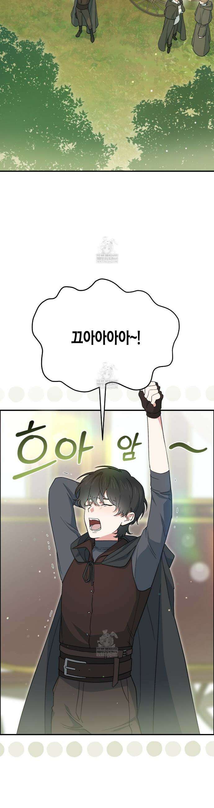 빙의한 소설의 분위기가 위기 44화 2