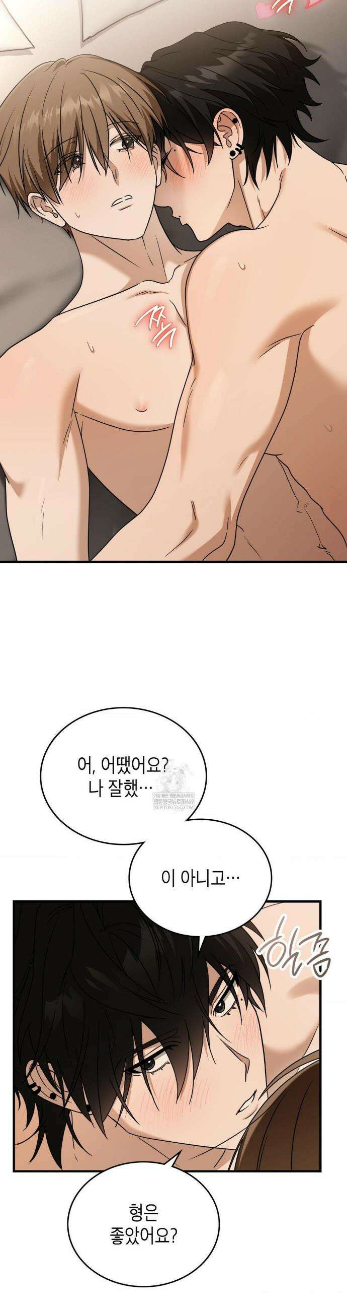 이웃집 길드원 시즌2 59화 4