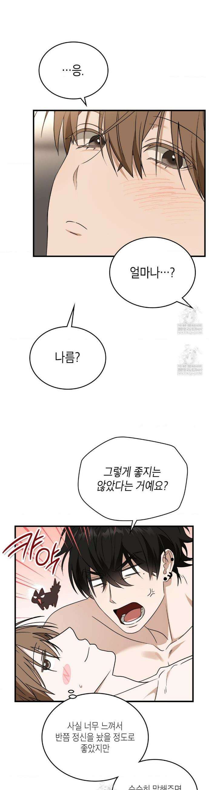 이웃집 길드원 시즌2 59화 5