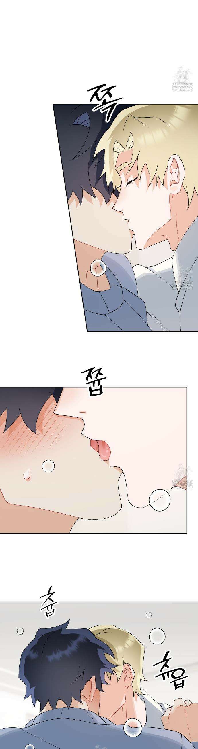 성스럽고 잔인한 29화 8