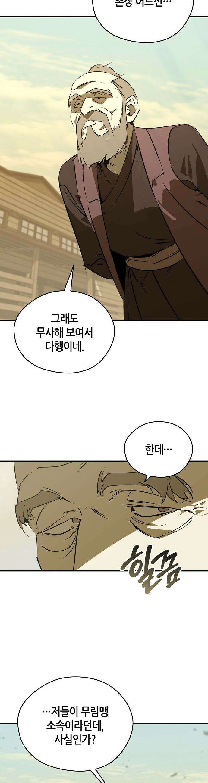 무림서부 - 115화 2