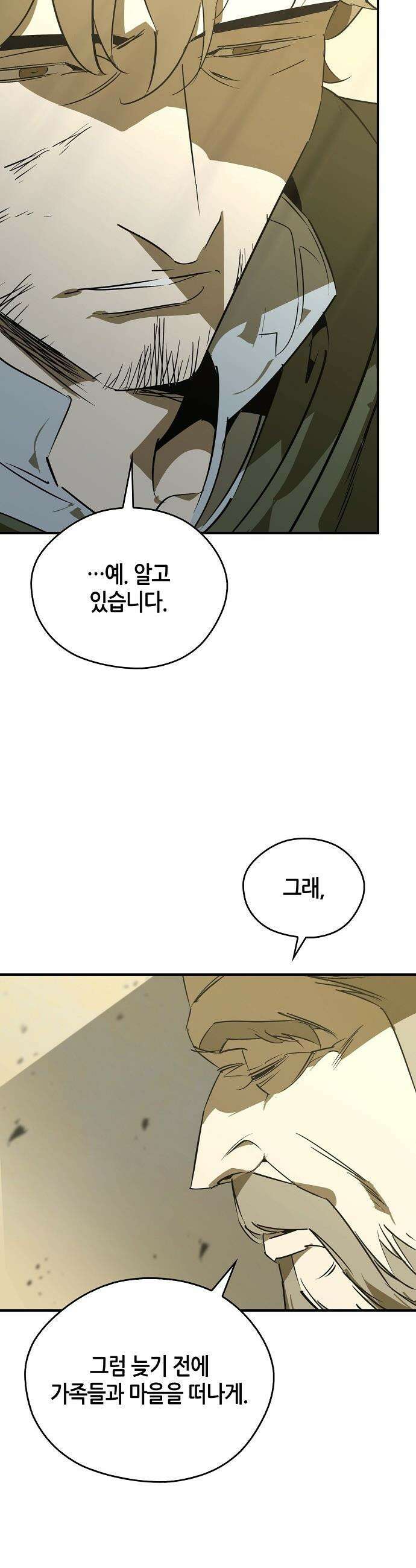 무림서부 - 115화 5
