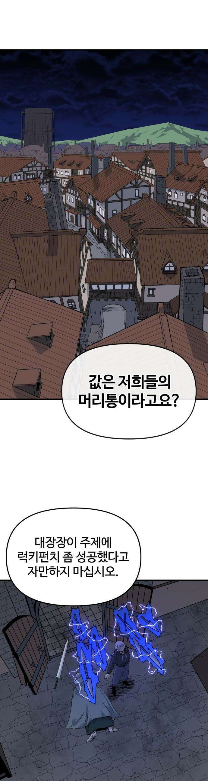 해골전령 이야기 - 25． 불법징발 1