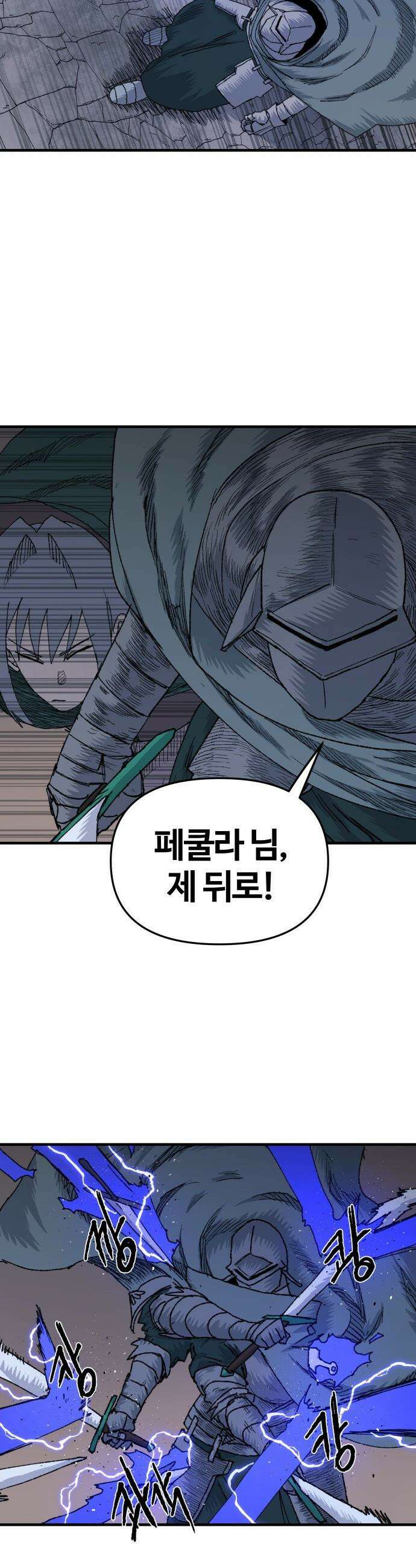 해골전령 이야기 - 25． 불법징발 5