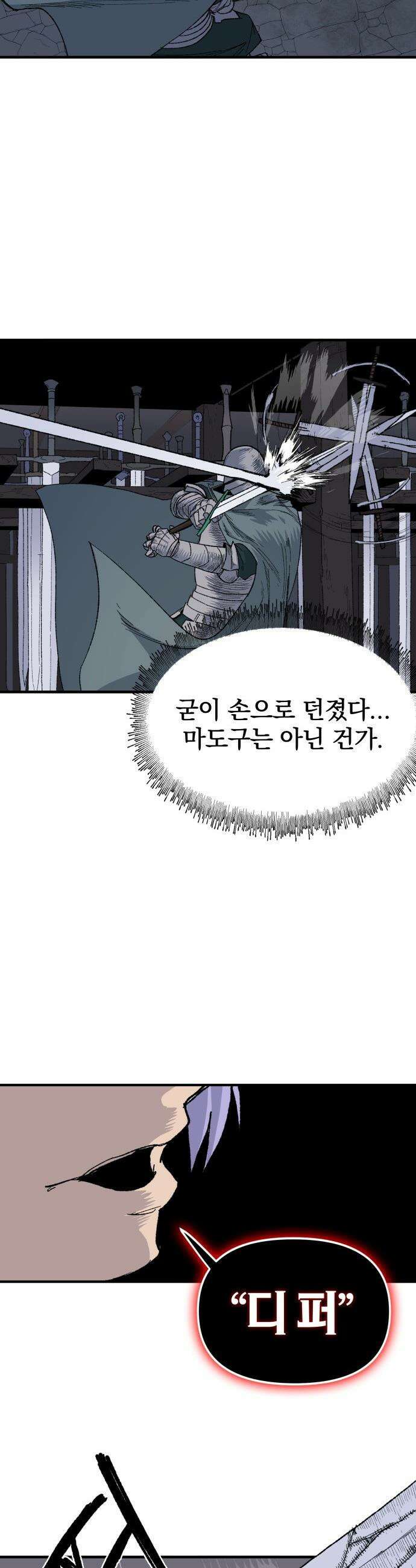 해골전령 이야기 - 25． 불법징발 15