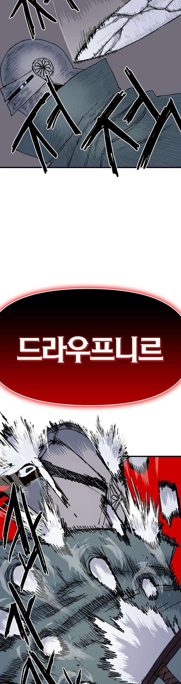 해골전령 이야기 - 25． 불법징발 16