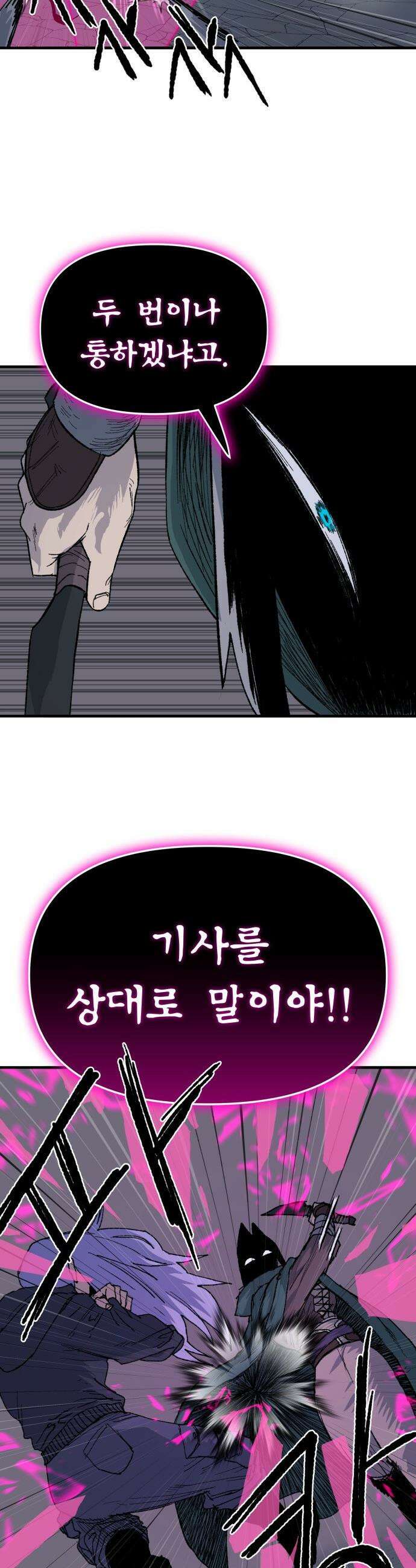 해골전령 이야기 - 25． 불법징발 19