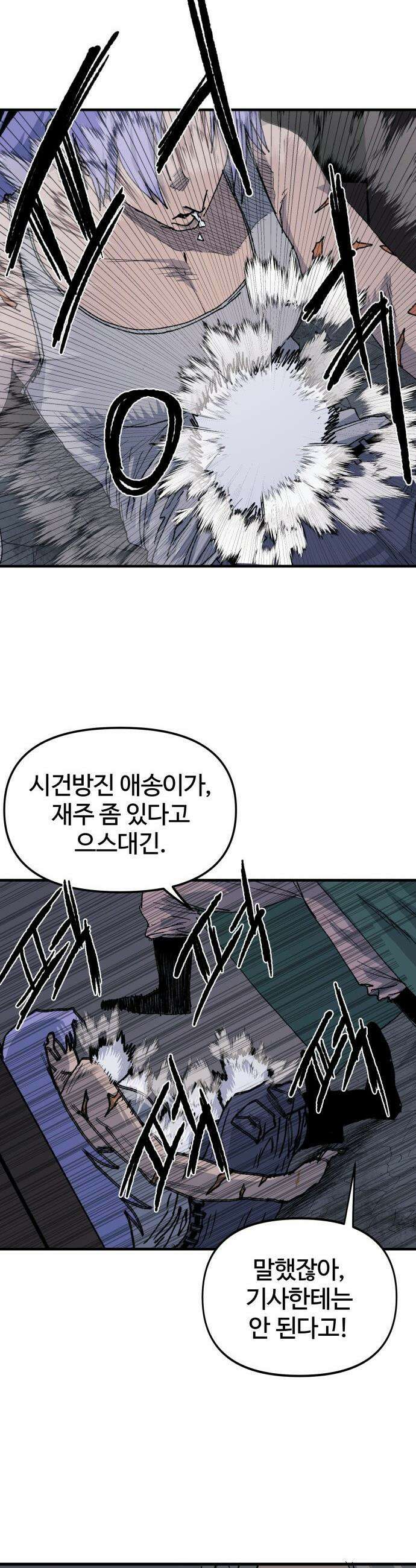 해골전령 이야기 - 25． 불법징발 25