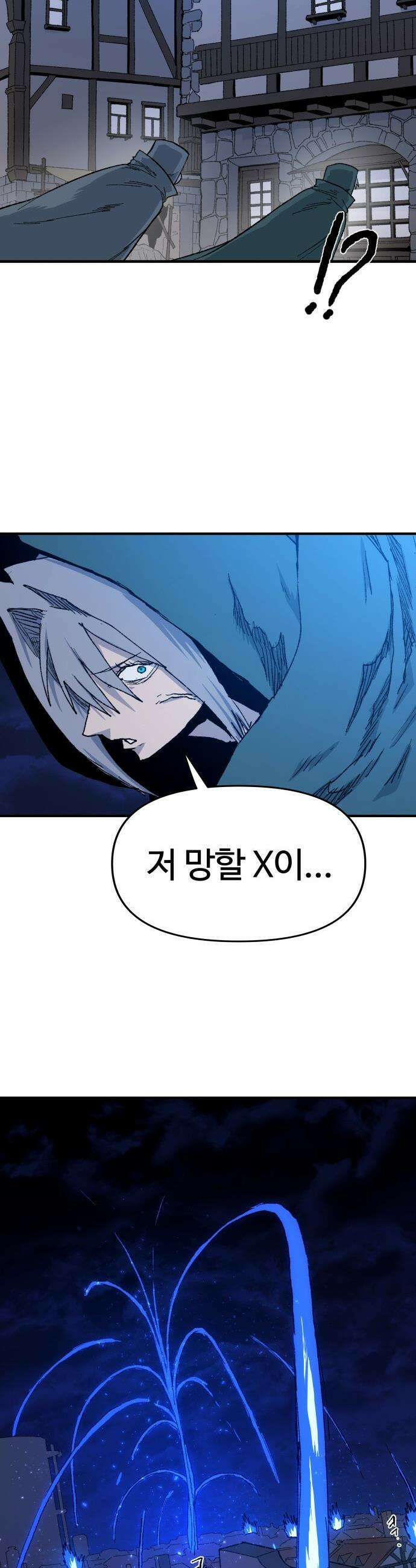 해골전령 이야기 - 25． 불법징발 30