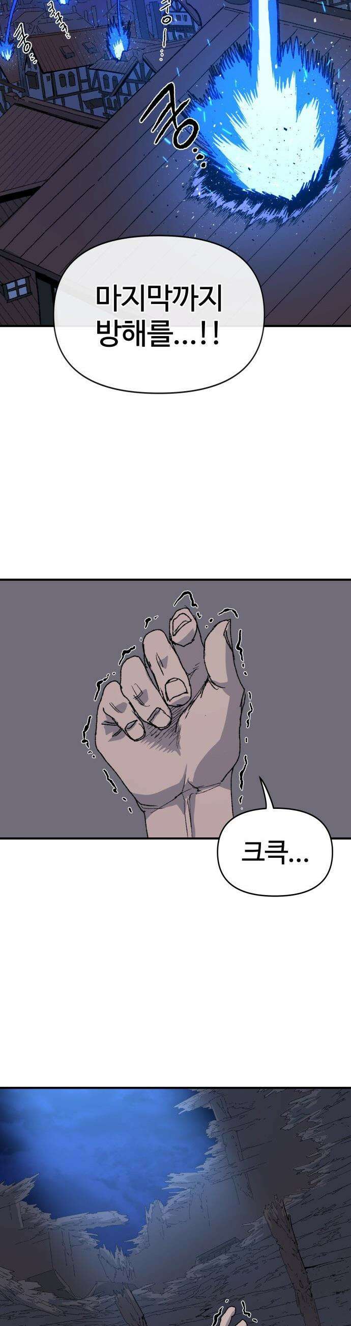 해골전령 이야기 - 25． 불법징발 31