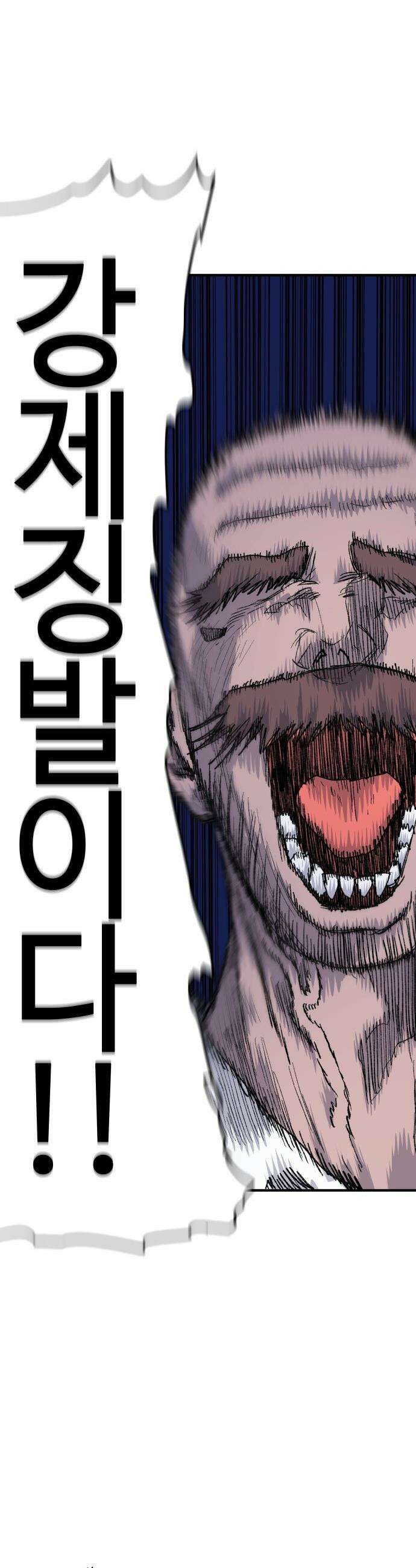 해골전령 이야기 - 25． 불법징발 35