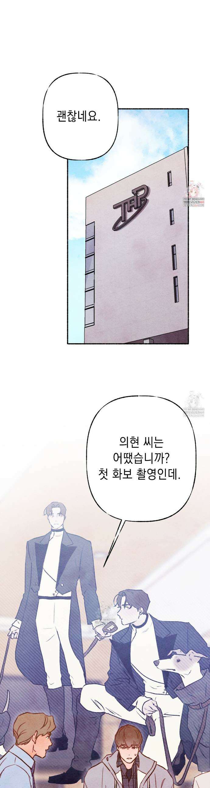 필로우 토크(Pillow Talk) 17화 1