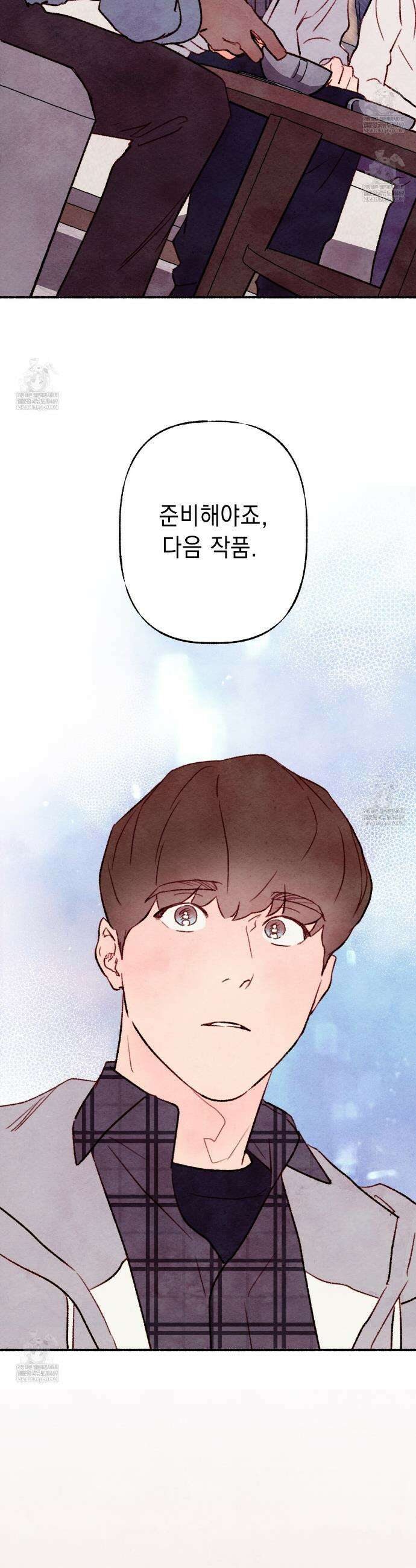 필로우 토크(Pillow Talk) 17화 6