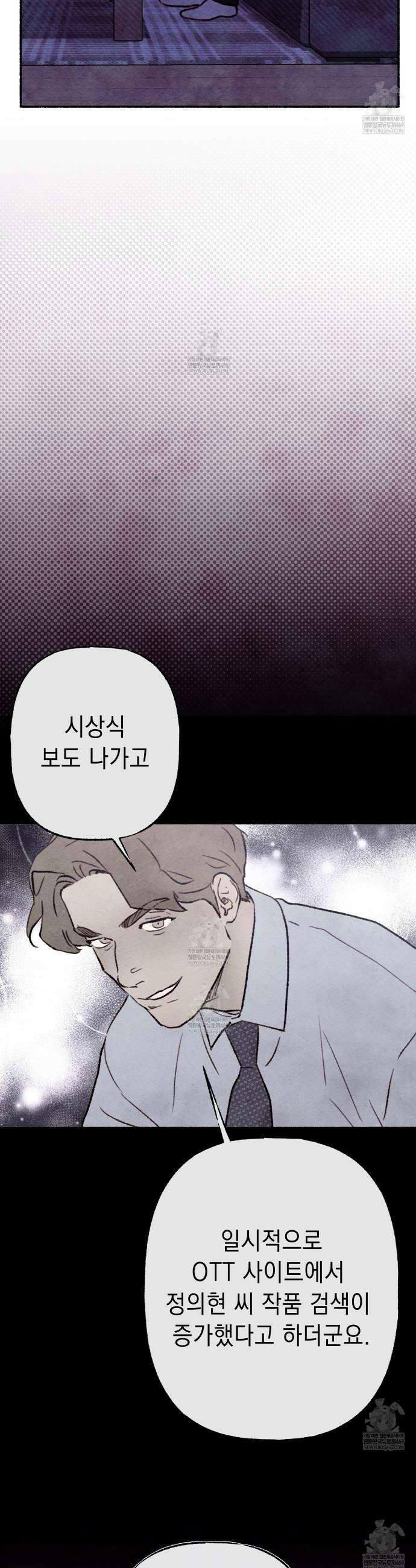 필로우 토크(Pillow Talk) 17화 9