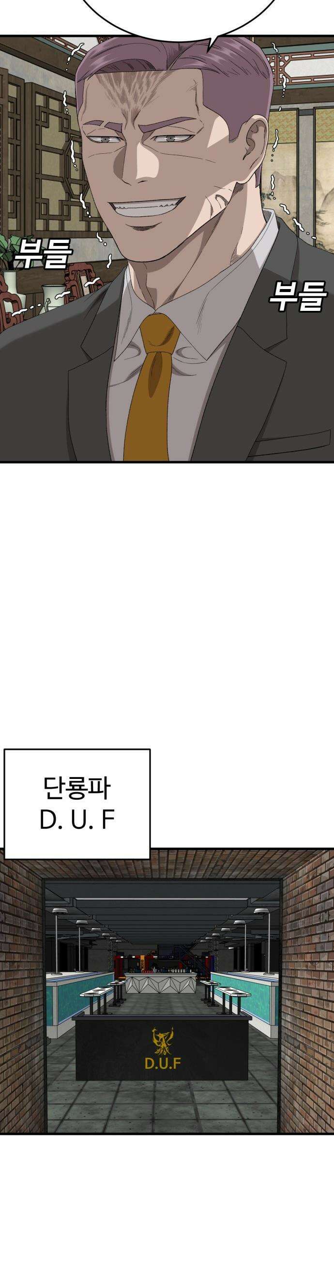 나쁜사람 - 293화 11