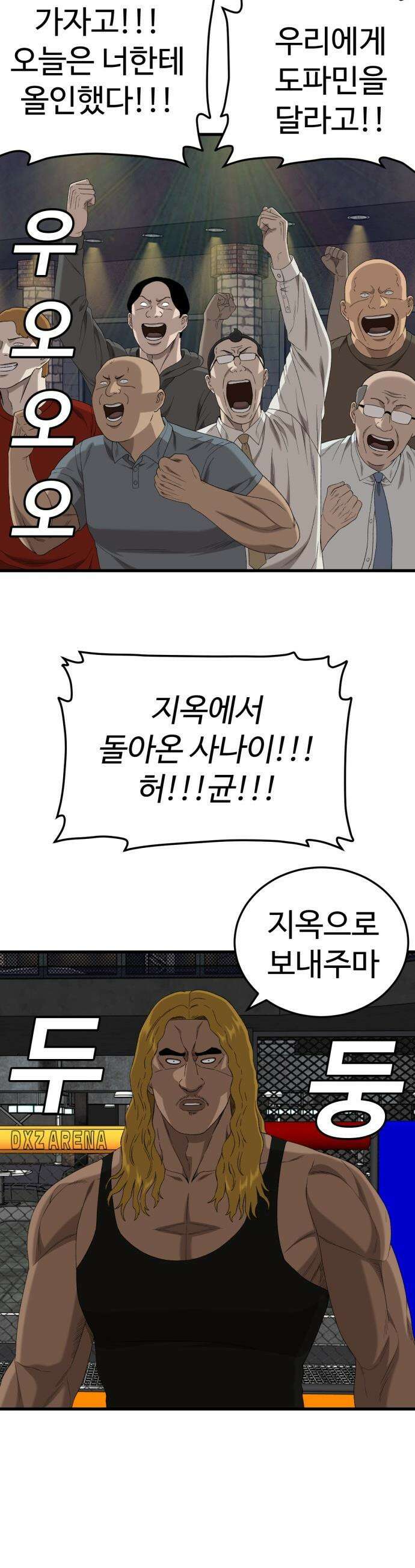 나쁜사람 - 293화 13
