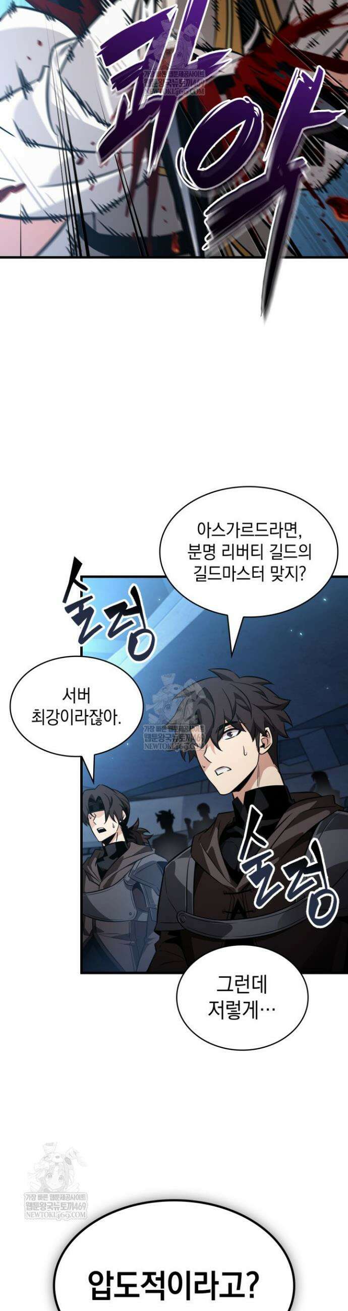 픽 미 업! 192화 4