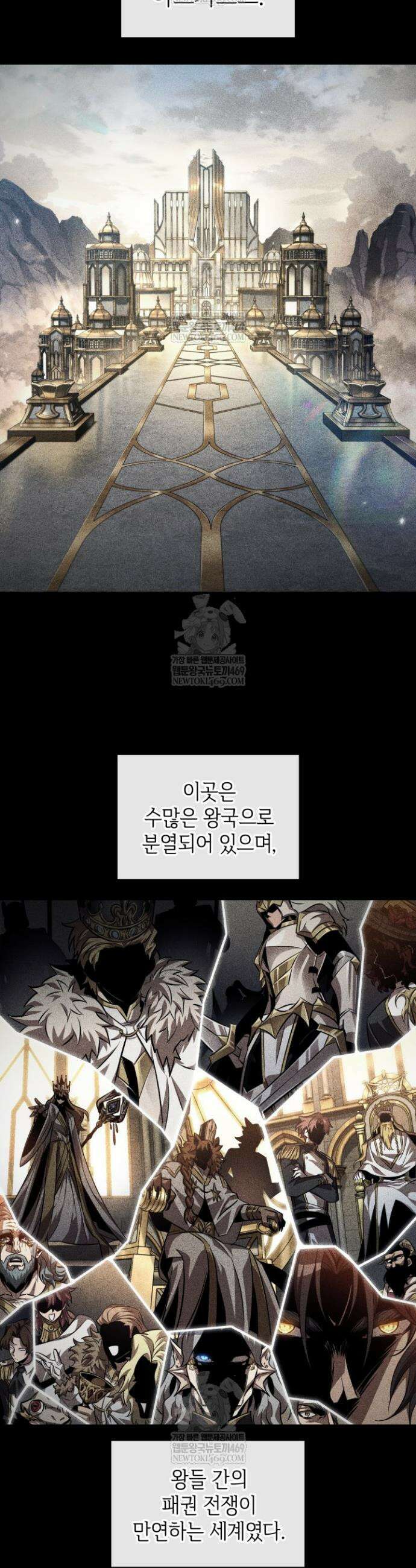 픽 미 업! 192화 6