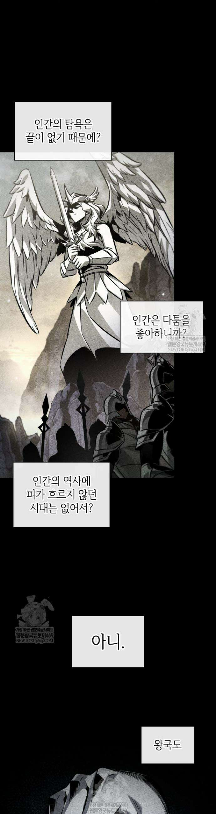픽 미 업! 192화 7