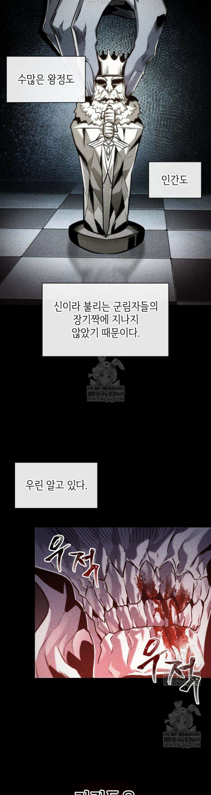 픽 미 업! 192화 8