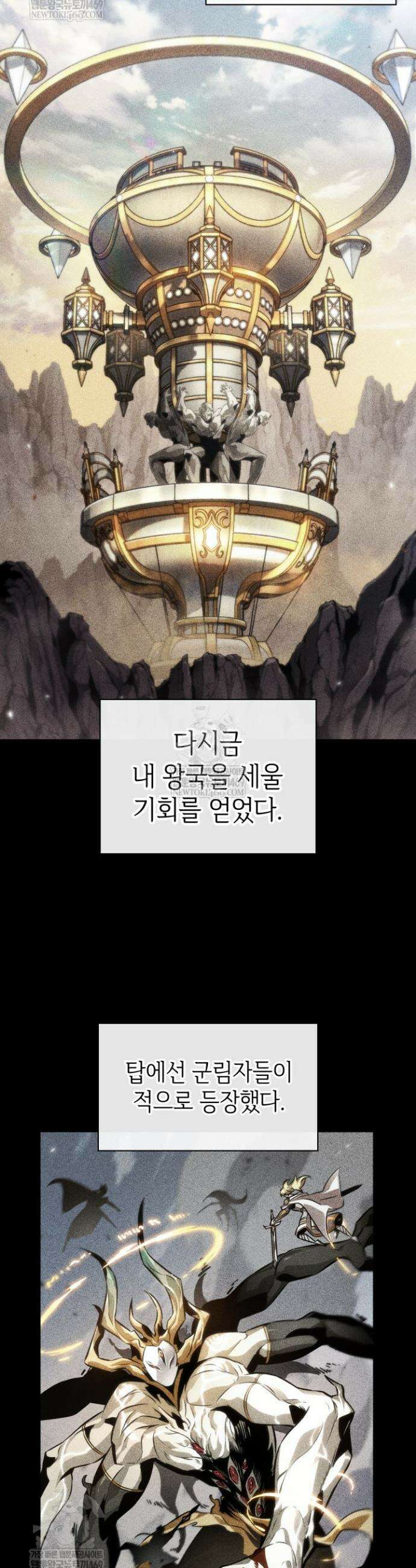 픽 미 업! 192화 10