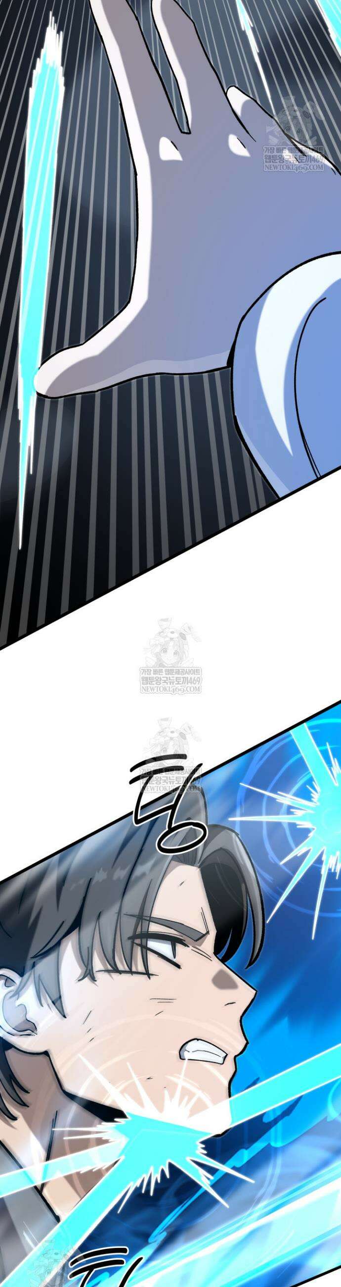 마교일진 59화 11