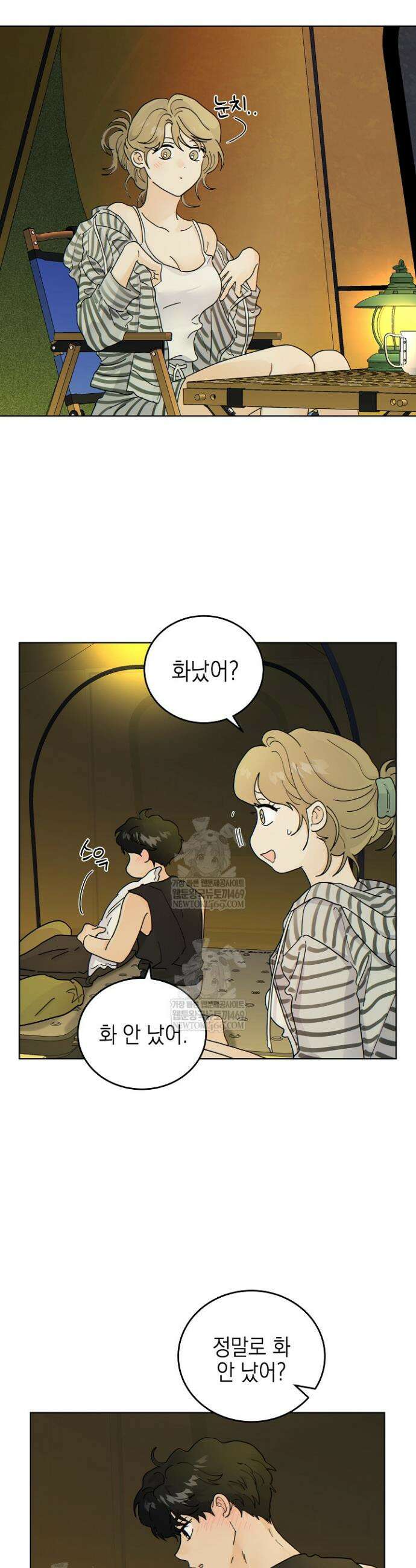 옆집에는 호랑이가 산다 [19세 완전판] 외전 3화 4