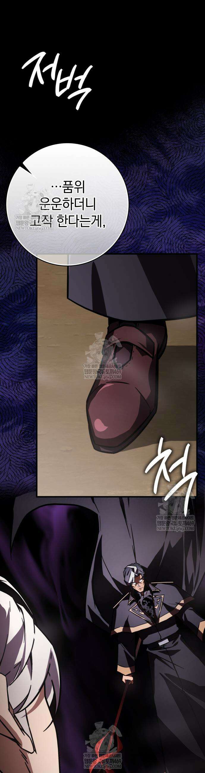 한계 찢는 천재마법사 51화 8