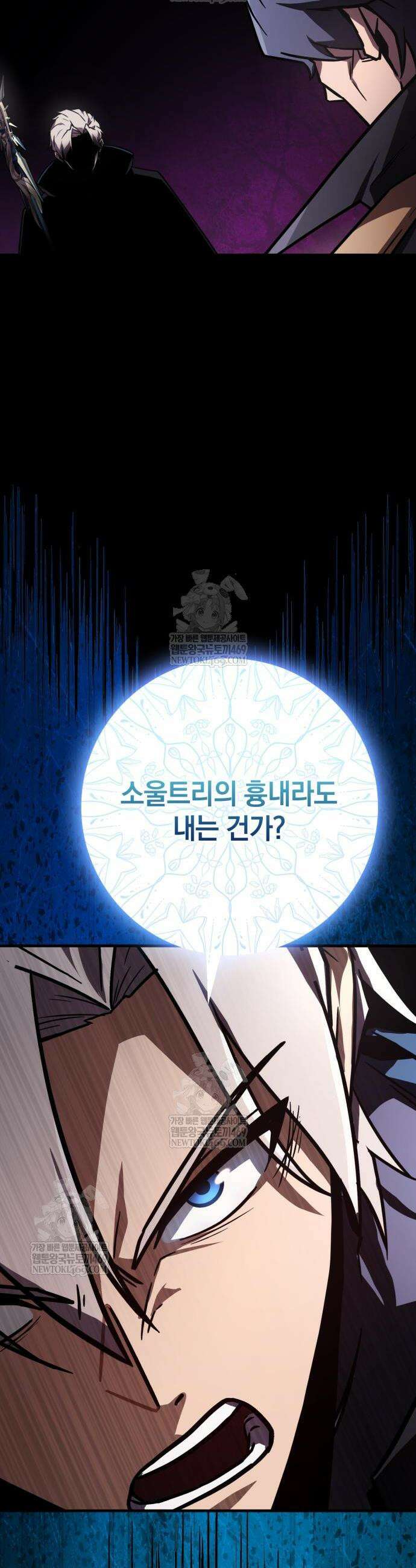 한계 찢는 천재마법사 51화 11