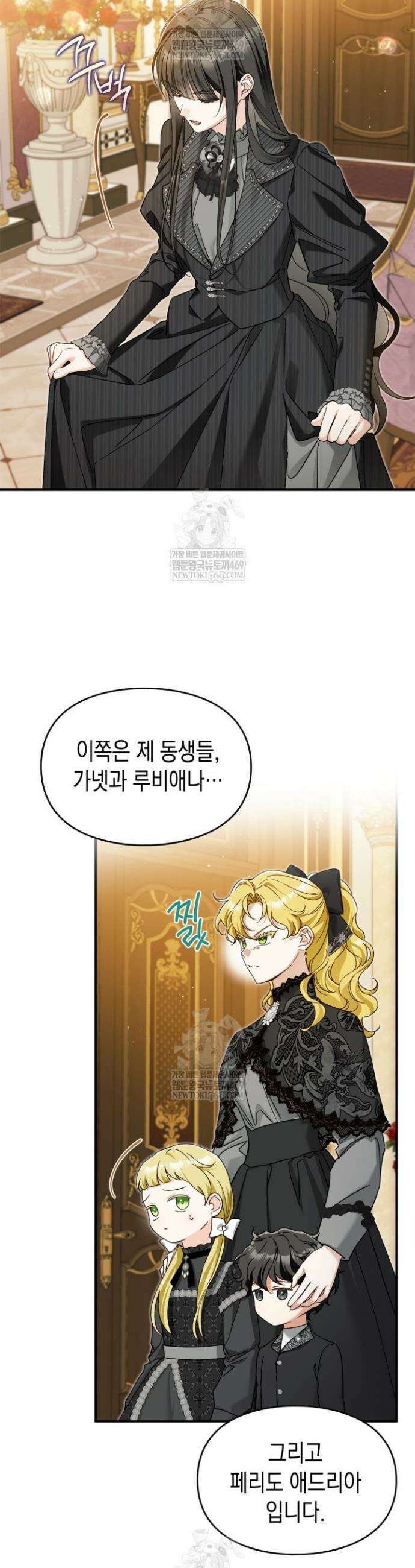 눈먼 공작과 약혼했다 34화 25