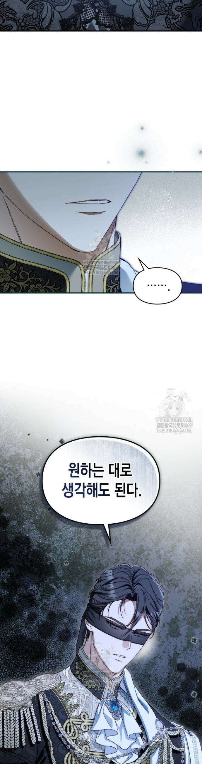 눈먼 공작과 약혼했다 34화 29