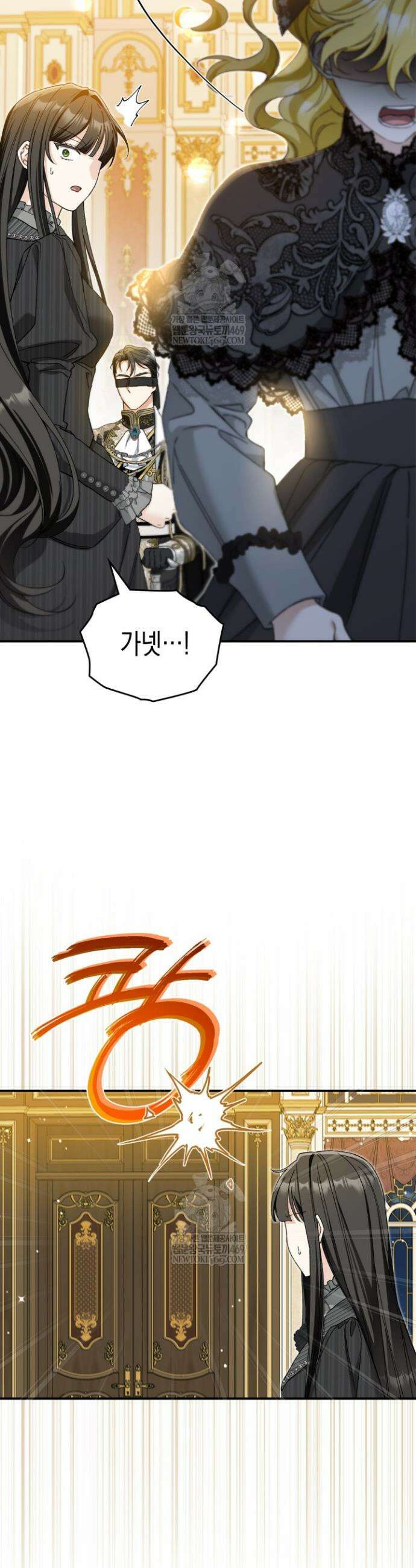 눈먼 공작과 약혼했다 34화 32