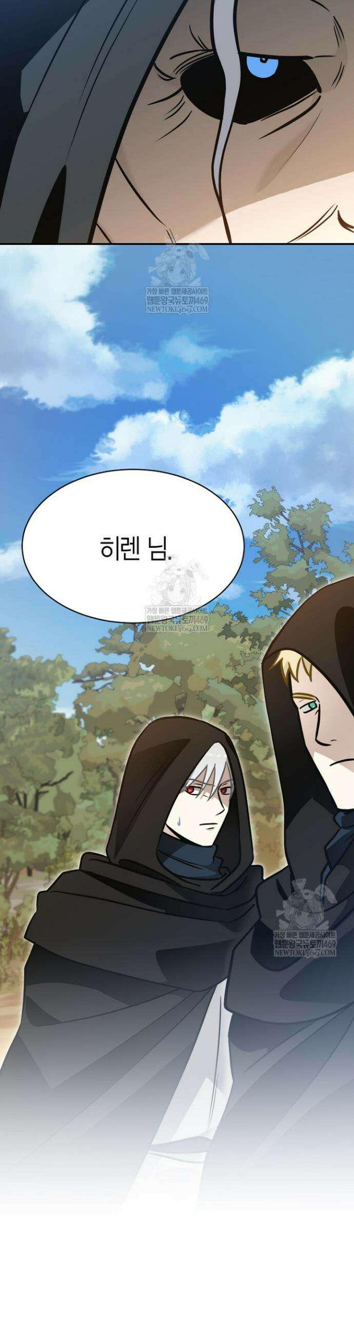 암살자 80화 4