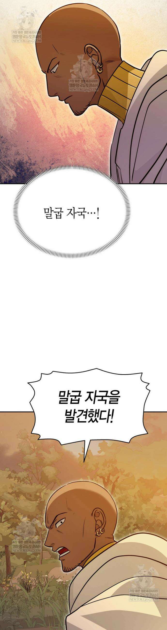 암살자 80화 7