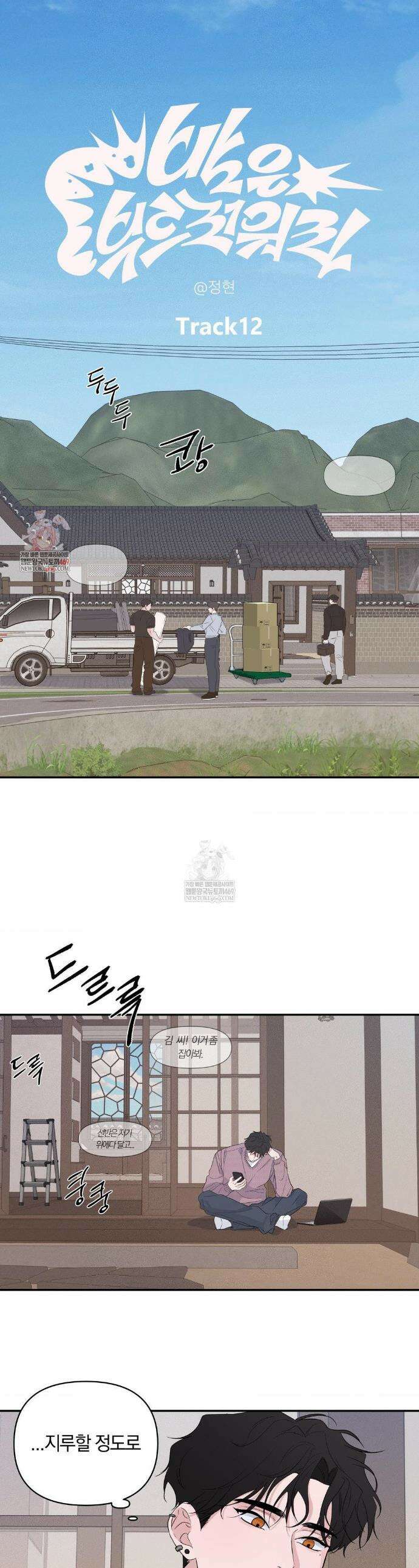 밤은 부드러워라 12화 1