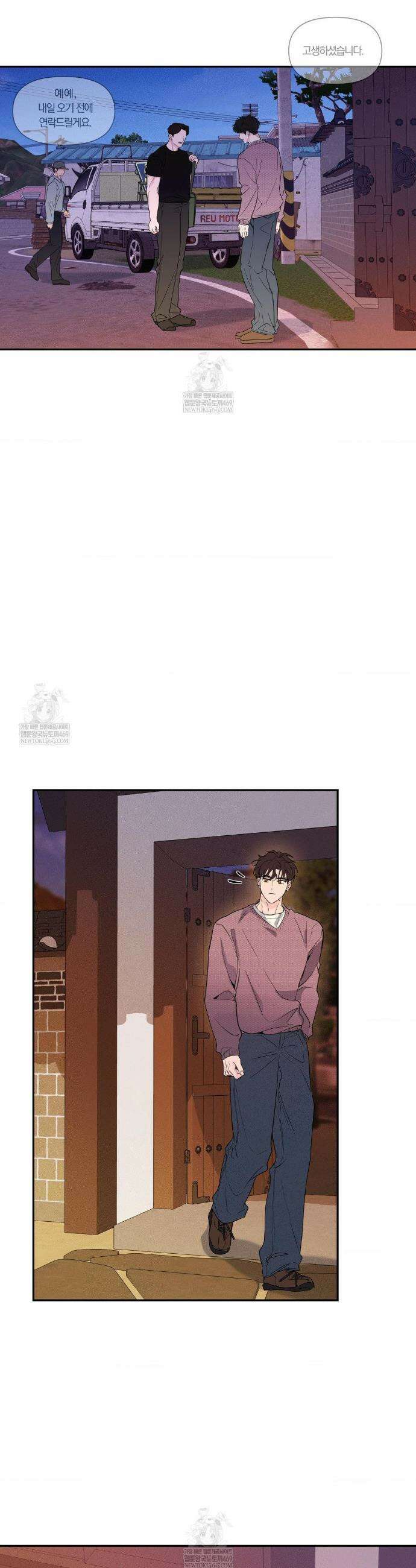 밤은 부드러워라 12화 5
