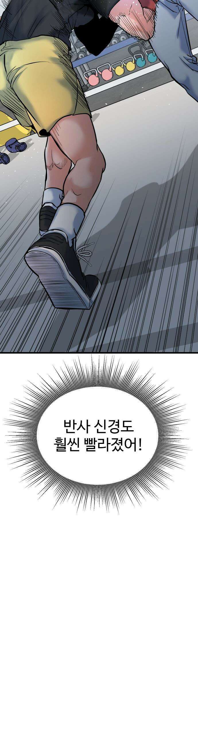언더복서 - 28화 6