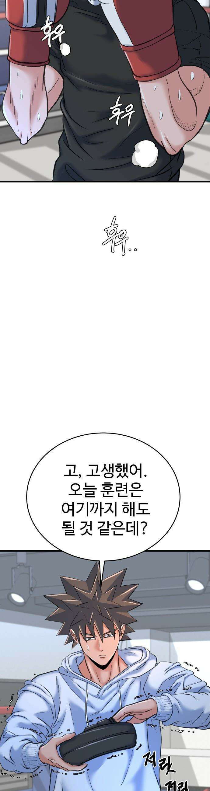언더복서 - 28화 11