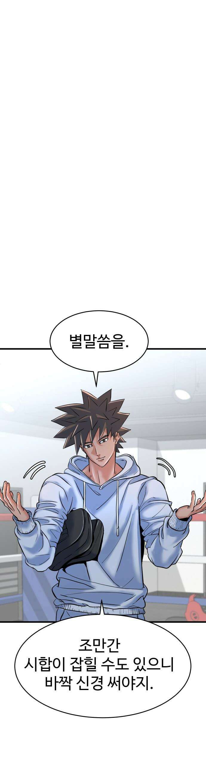 언더복서 - 28화 14